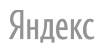 Logo_yandex